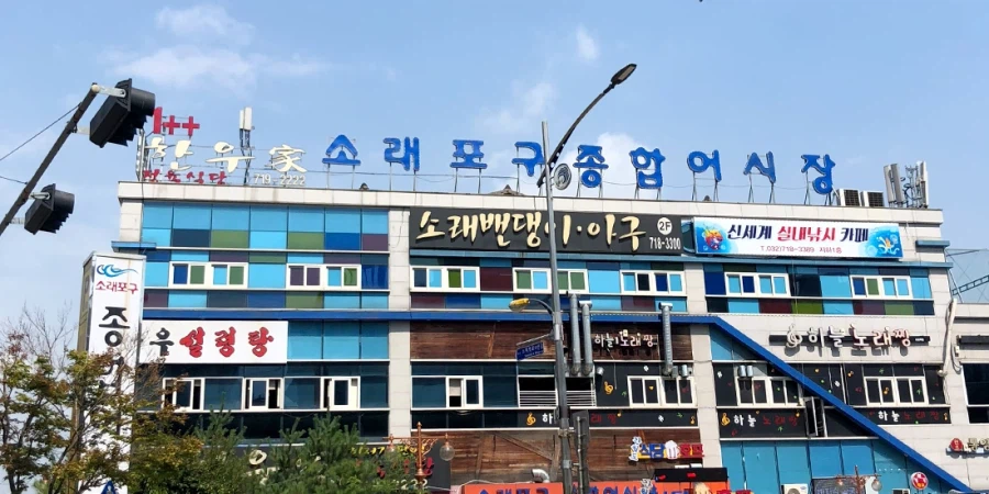 MBC 제작진에게 사기치는 소래포구 근황 ㅋ_17.webp