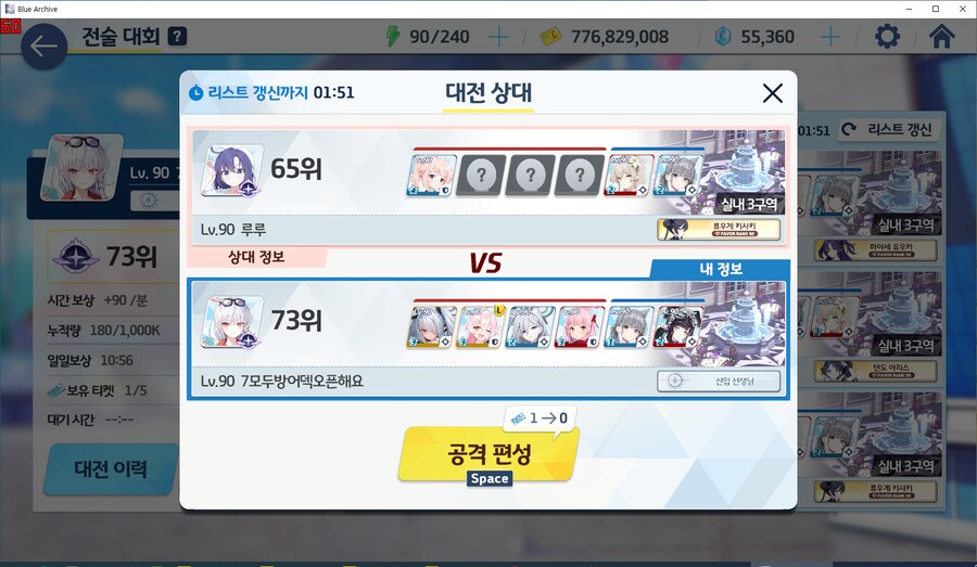 전술대회 나츠(전4) 넣은 방덱 // 카페 상호작용가구 리뉴얼 대공사 (메7)_1.png