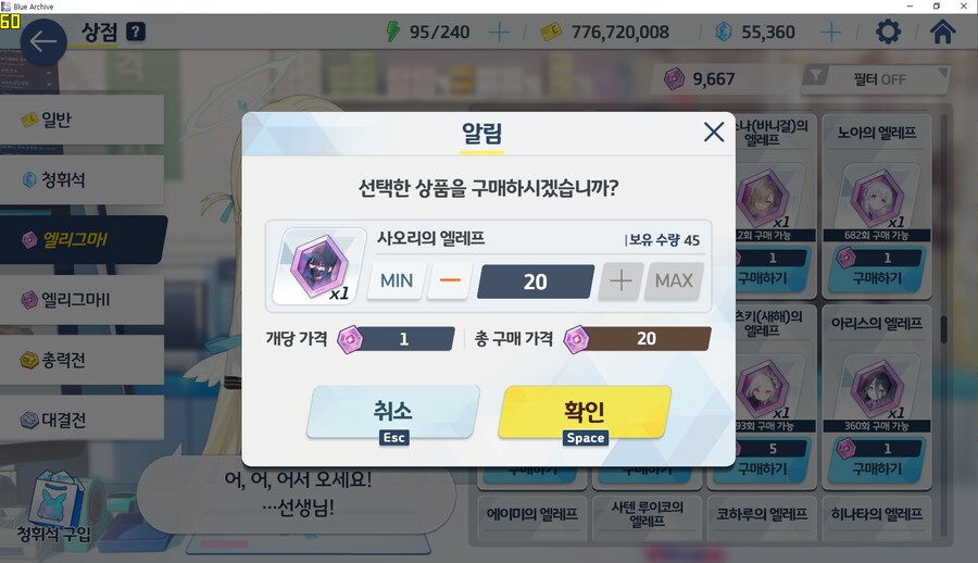 전술대회 나츠(전4) 넣은 방덱 // 카페 상호작용가구 리뉴얼 대공사 (메7)_6.png