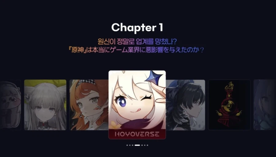 원신)이 정말로 게임업계를 망쳤냐? - 스압 주의_1.webp