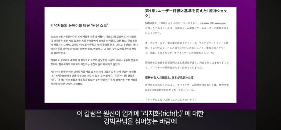 원신)이 정말로 게임업계를 망쳤냐? - 스압 주의_2.webp