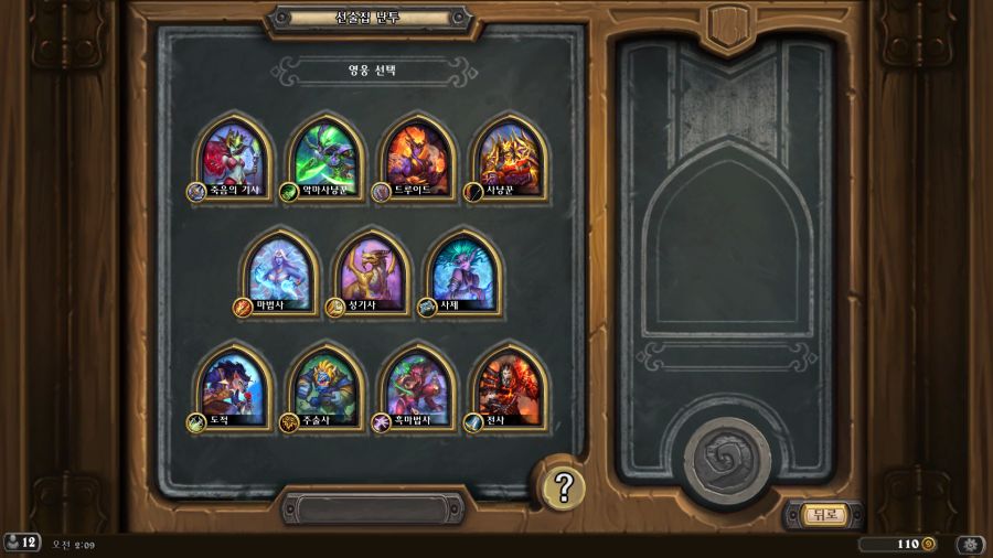 [하스스톤] 이번주 선술집 난투 (최강의 융합체)_2.png