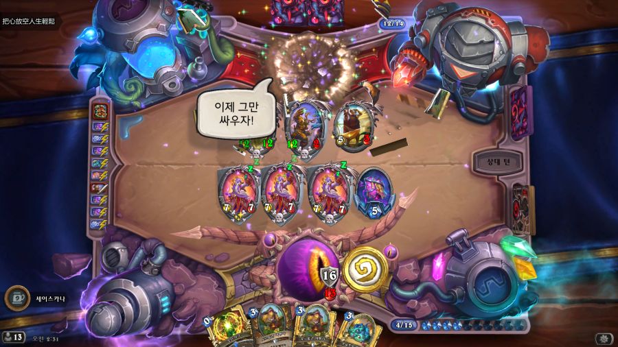 [하스스톤] 이번주 선술집 난투 (최강의 융합체)_7.png