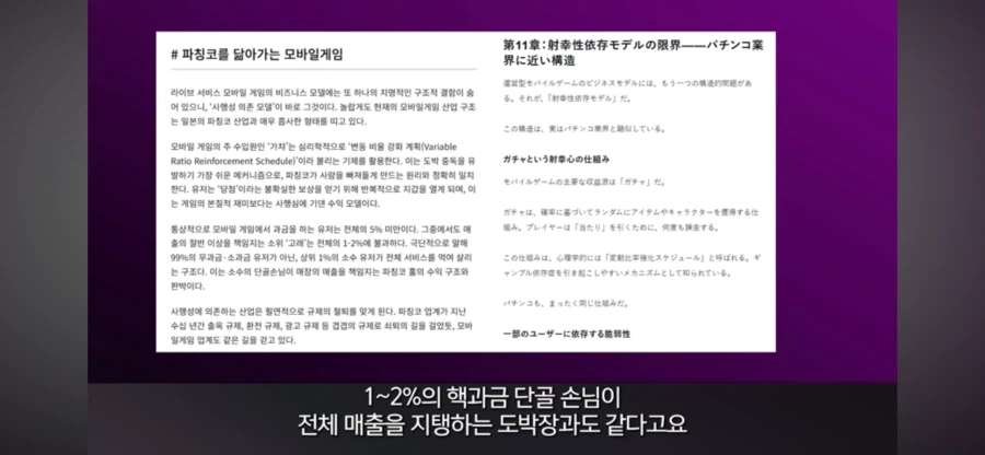 원신)이 정말로 게임업계를 망쳤냐? - 스압 주의_7.webp