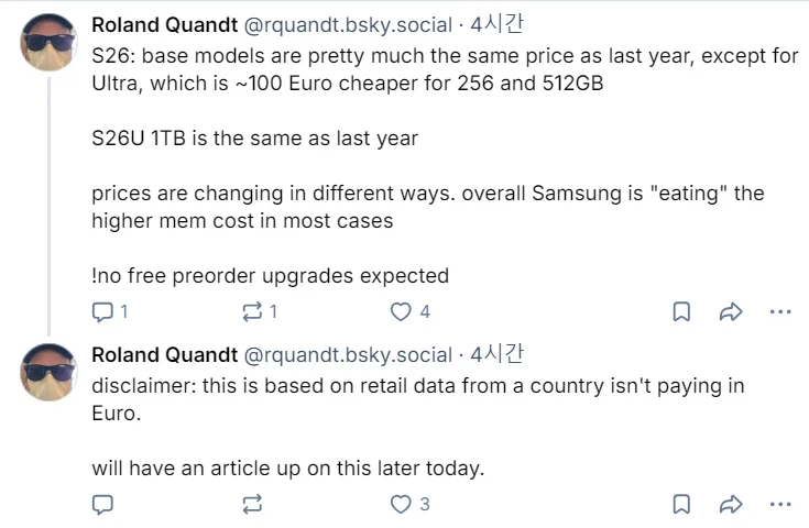 [루머] 갤럭시 버즈4 시리즈, 갤럭시 S26 시리즈 유럽 출시가격_1.webp