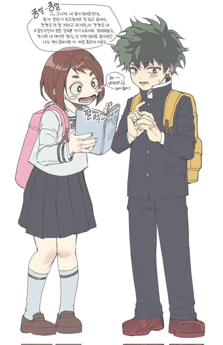 히로아카) 중학교 때부터 알게된 두 사람_1.webp