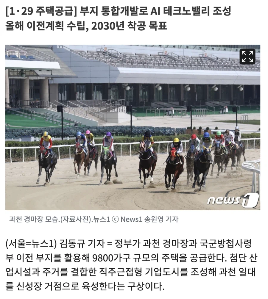 경마) 한국 경마 사실상 멸망 확정_1.webp