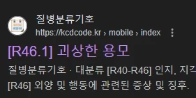 의외로 국가가 인정한 질병_1.webp