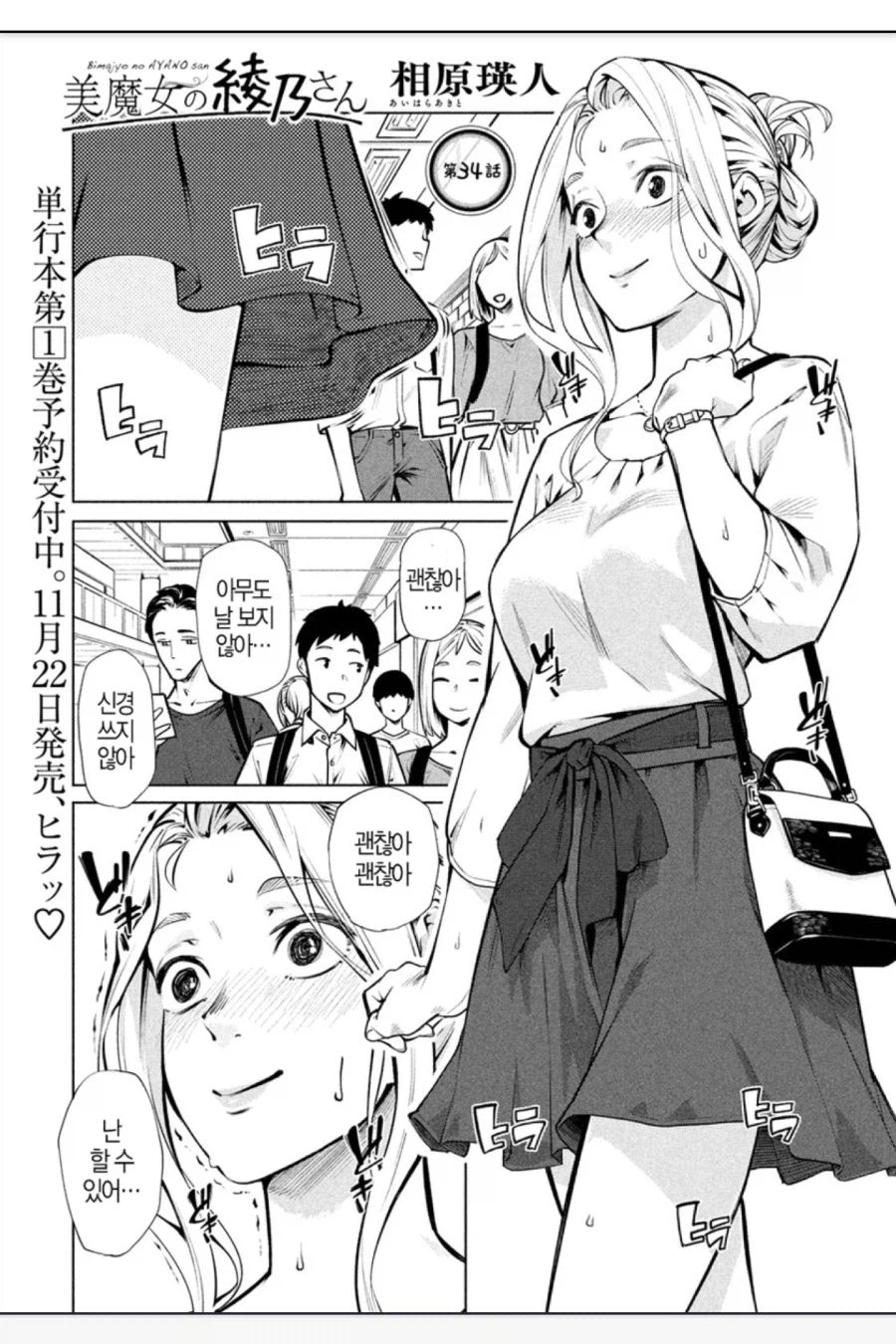 노출 서비스신 하나없이 ㅅㅅ어필 지렷던 만화_1.webp