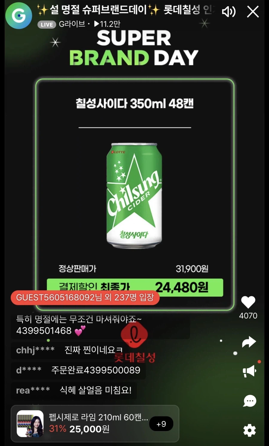 [지마켓] 롯데칠성 슈퍼브랜드데이 라이브할인(16,641원~)_1.webp