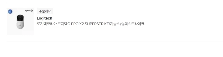 마우스] 어예 지슈스 예구 스액스_2.webp