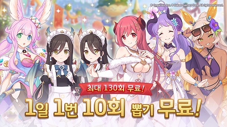 [프린세스커넥트] 1월 30일(금) 점검 예정 안내 (그레이스 등장)_2.jpg