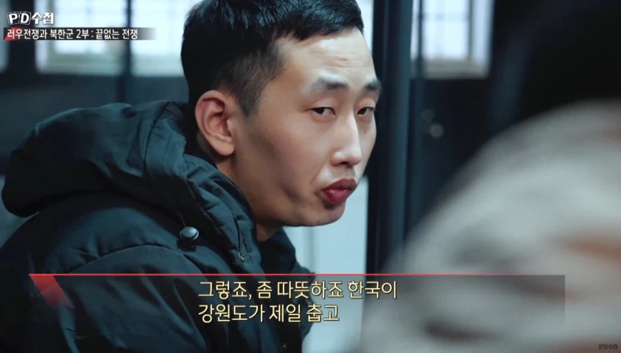 강원도가 춥다는게 이해 안간다는 청년_1.webp