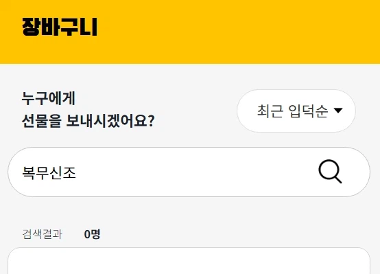 로제타 2.0 기념 크리스마스 포카챠 일부 특전 누락 배송안내_7.webp