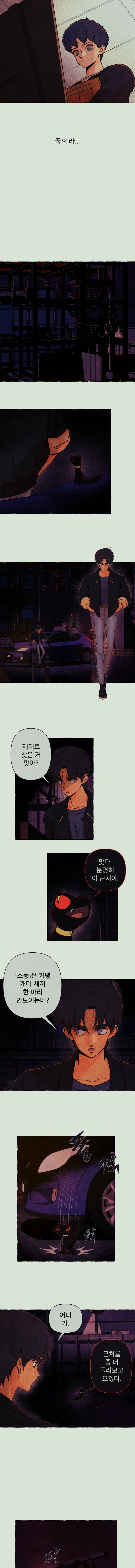  대소동!! 1화_7.webp