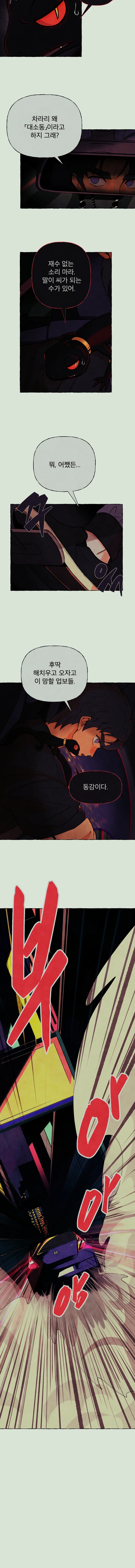  대소동!! 1화_5.webp