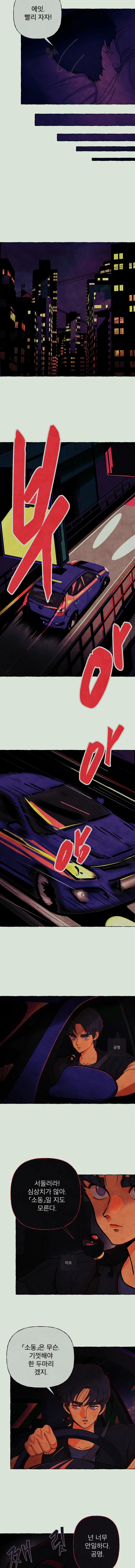  대소동!! 1화_4.webp