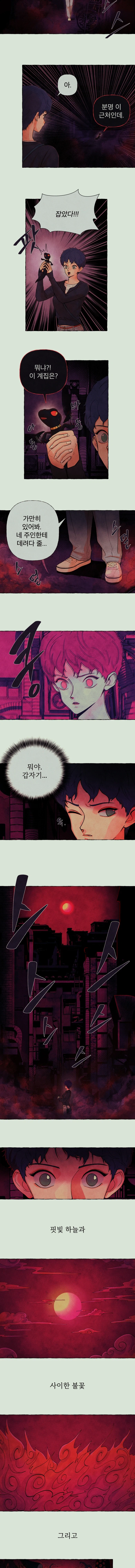  대소동!! 1화_11.webp