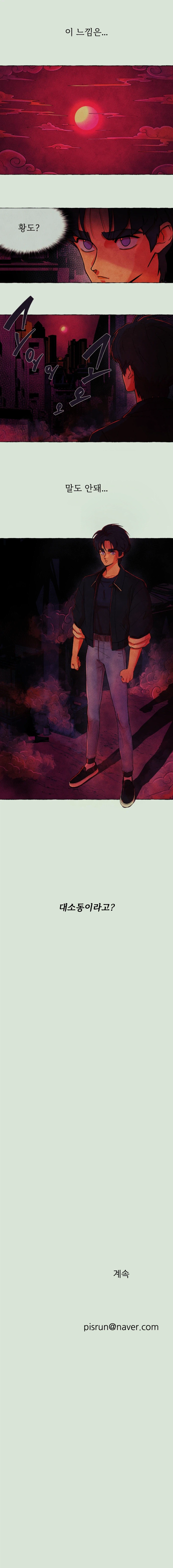  대소동!! 1화_13.webp