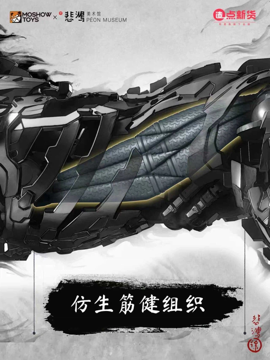 [모쇼토이즈] 질주마_4.webp