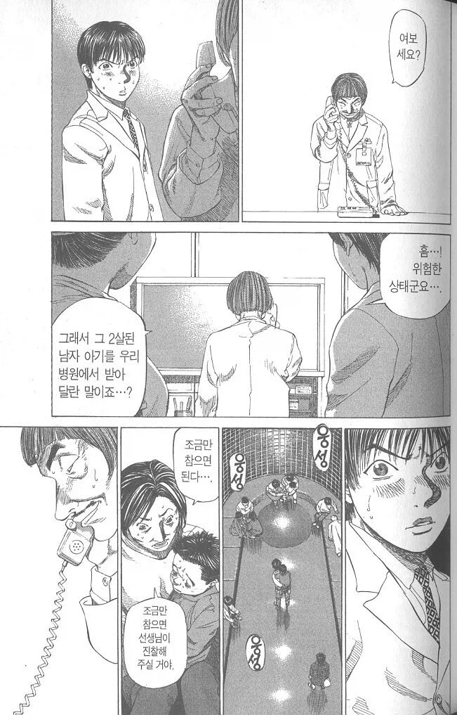 응급실 뺑뺑이 베글에 의사욕하는글은 엄청웃기다.._6.webp