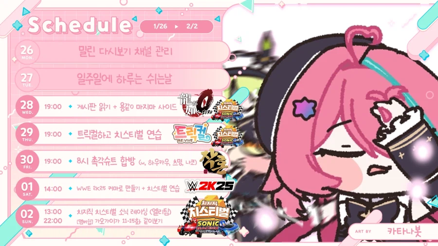 치스티벌 준비로 인한 일정변경_1.webp