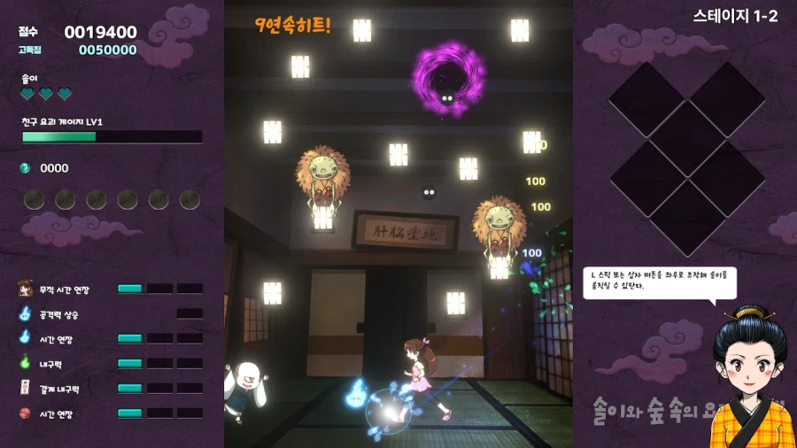 아크시스템웍스 아시아지점, 솔이와 숲 속의 요괴 저택 (플러스팩) 한국어판 발매_4.webp