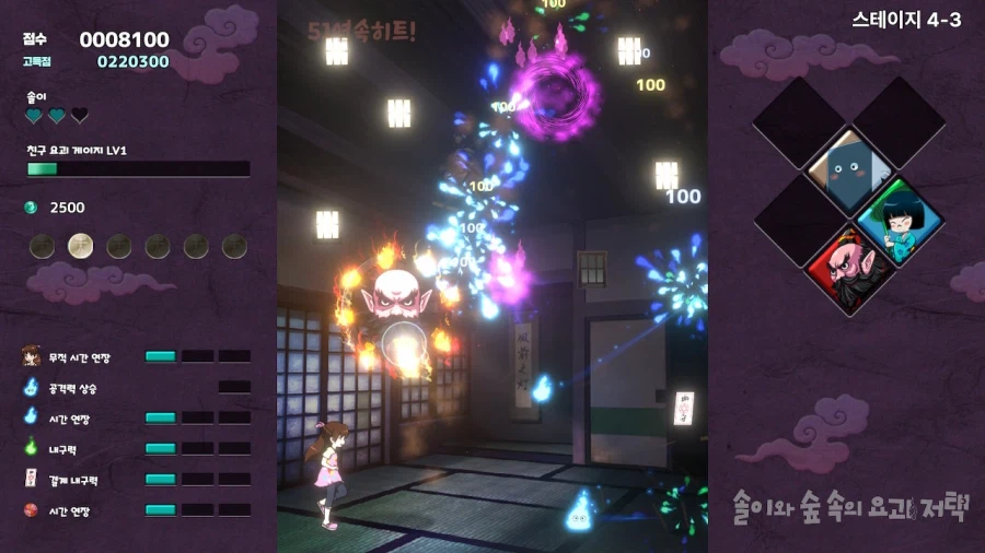 아크시스템웍스 아시아지점, 솔이와 숲 속의 요괴 저택 (플러스팩) 한국어판 발매_7.webp