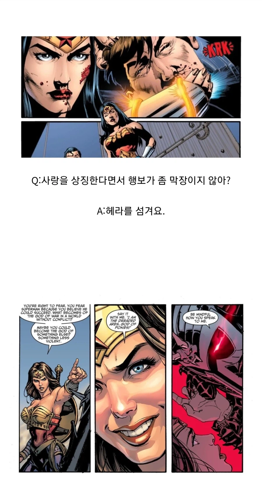 DC) 그리스신화 설정이 치트키인 이유_4.webp