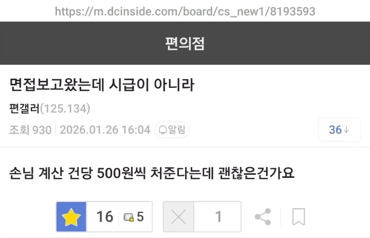 인센티브 주시는 편의점 사장님....jpg_1.webp