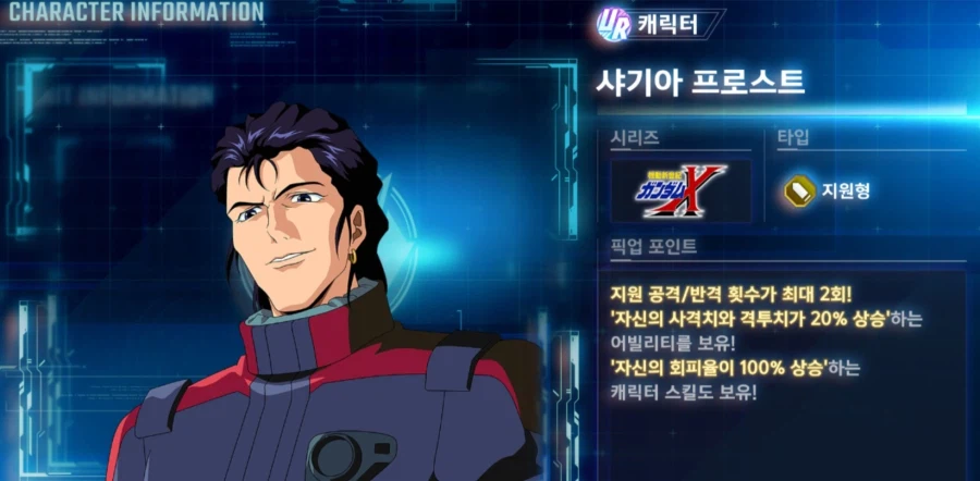 [SD건담] 지제네레이션 이터널. 1월 31일 추가되는 신규 UR기체 PV 공개_4.webp