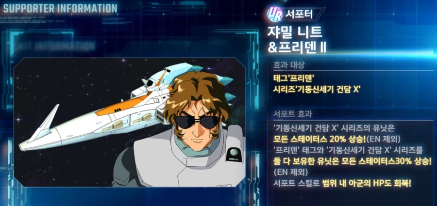 [SD건담] 지제네레이션 이터널. 1월 31일 추가되는 신규 UR기체 PV 공개_5.webp