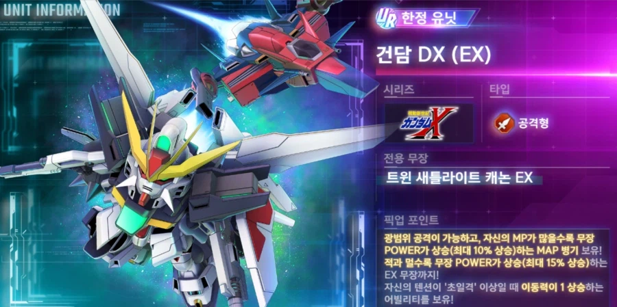 [SD건담] 지제네레이션 이터널. 1월 31일 추가되는 신규 UR기체 PV 공개_1.webp