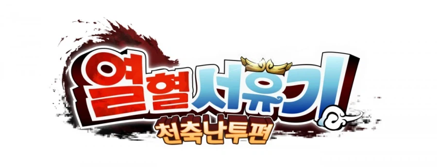 아크시스템웍스 아시아지점, 쿠니오군의 열혈서유기 천축난투편 한국어판 발매 결정_1.webp