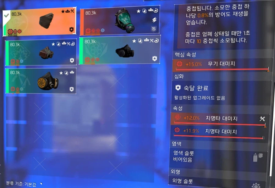 움브라 닌자백팩 체코 조합도 괜찮은데요_1.webp