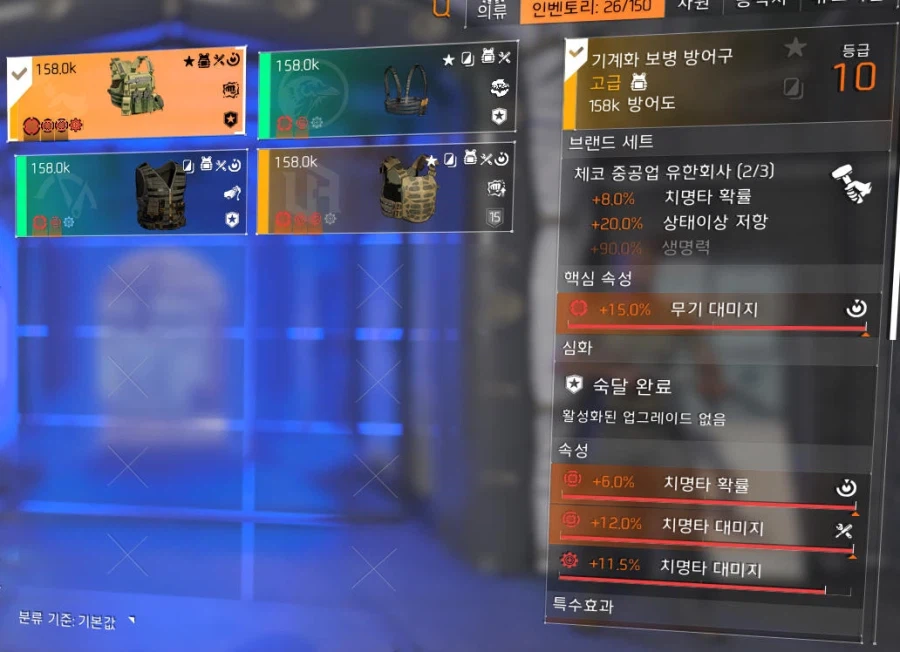 움브라 닌자백팩 체코 조합도 괜찮은데요_3.webp