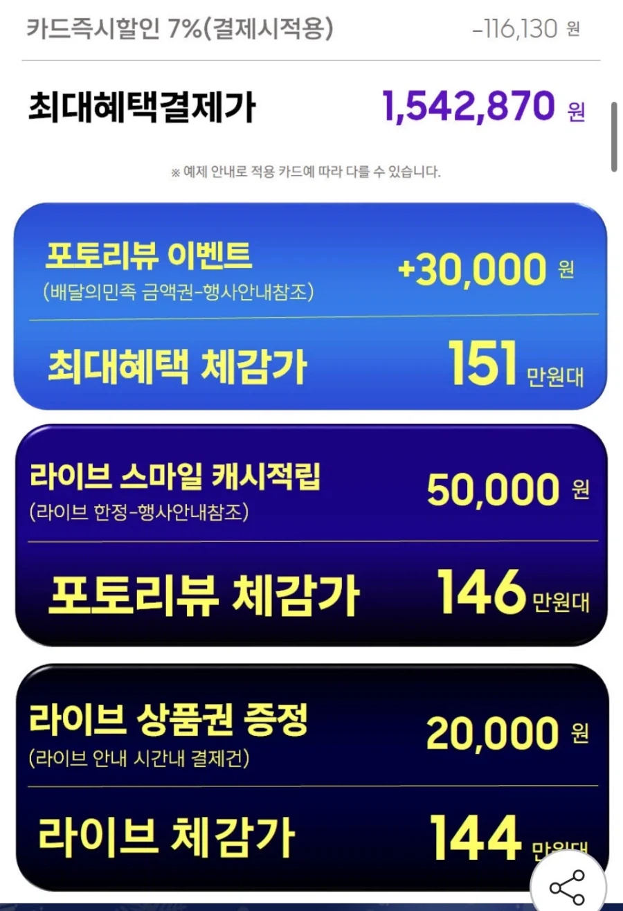 [G마켓] 삼성 75인치 TV+ 사운드바(카드 1,542,870원/무료)_2.webp