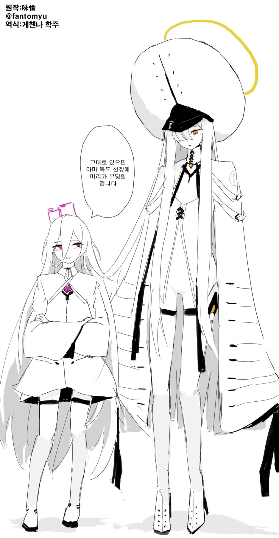 약스포, 번역) 케이와 말쿠트_1.webp