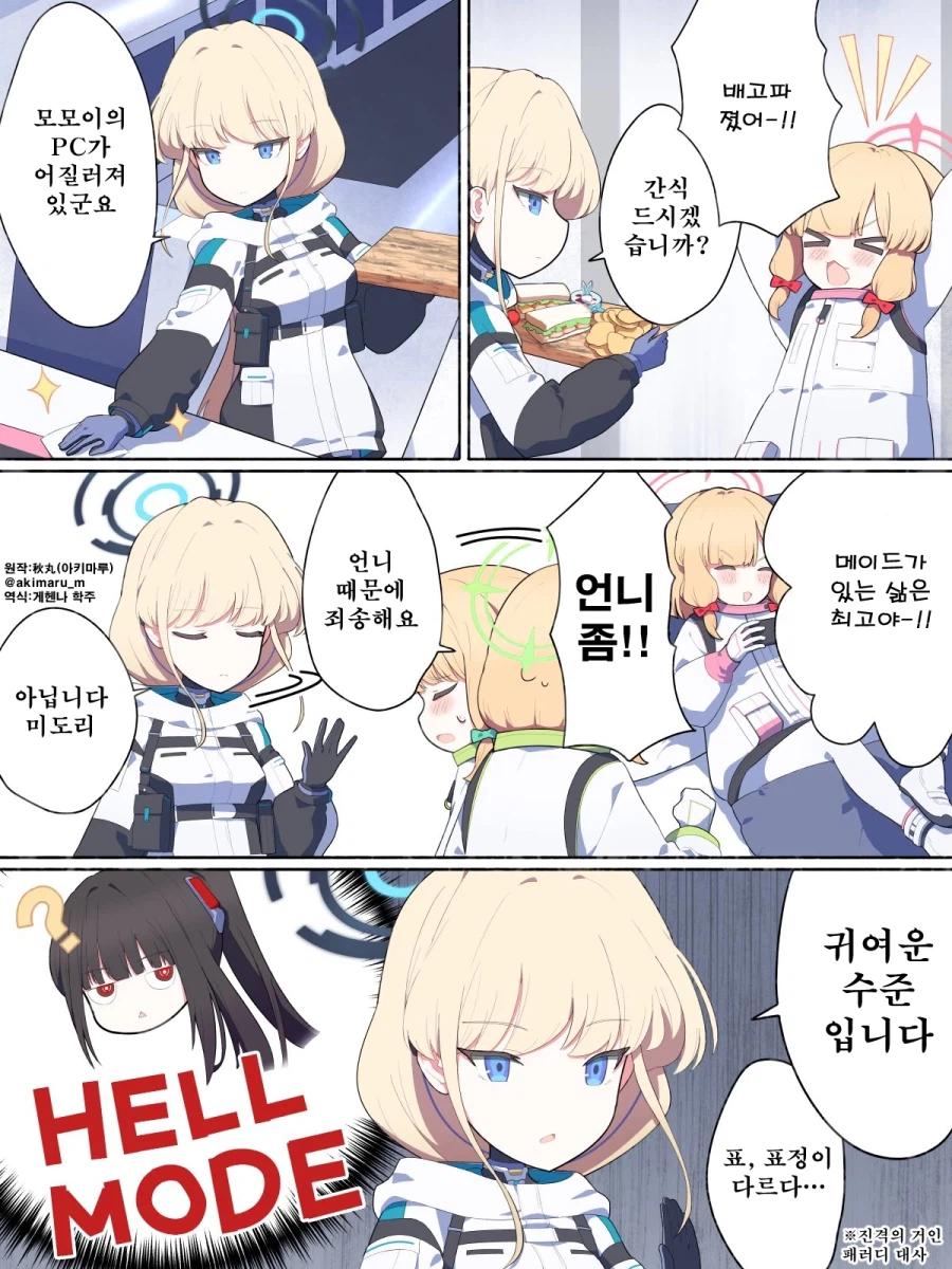 번역) 회장의 시중을 들어온 메이드다_1.webp