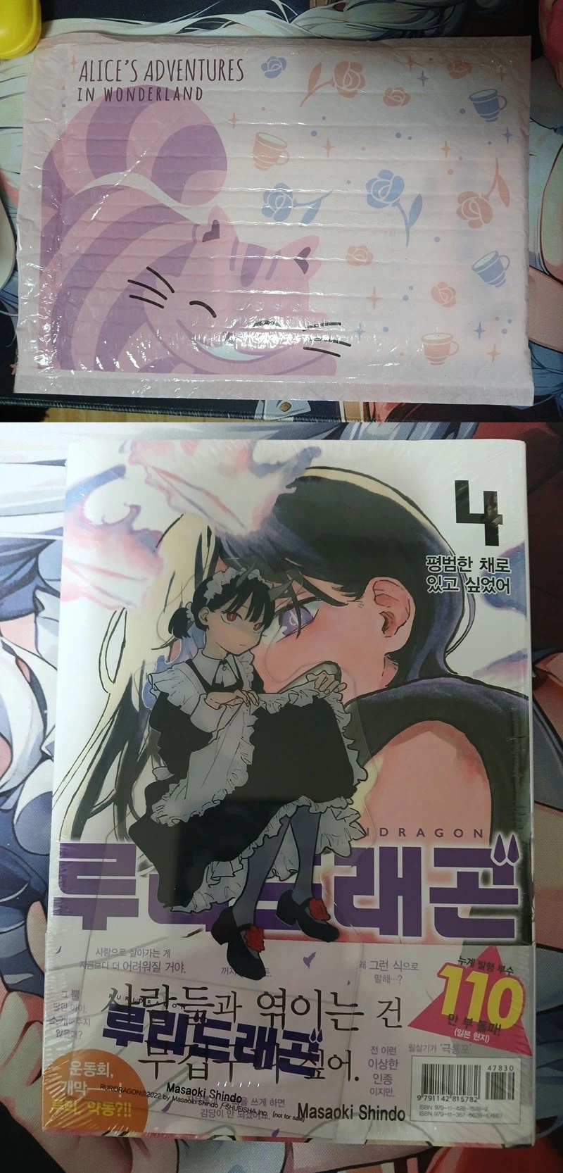 알라딘에서 받은...!!_1.webp