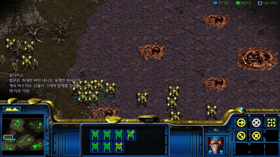 스타1) 플토 세번째 미션 특_15.webp