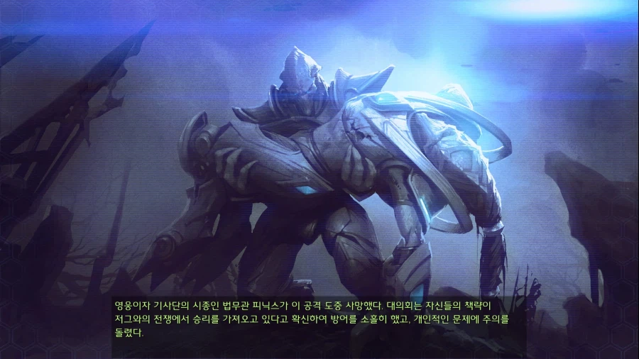 스타1) 플토 세번째 미션 특_20.webp