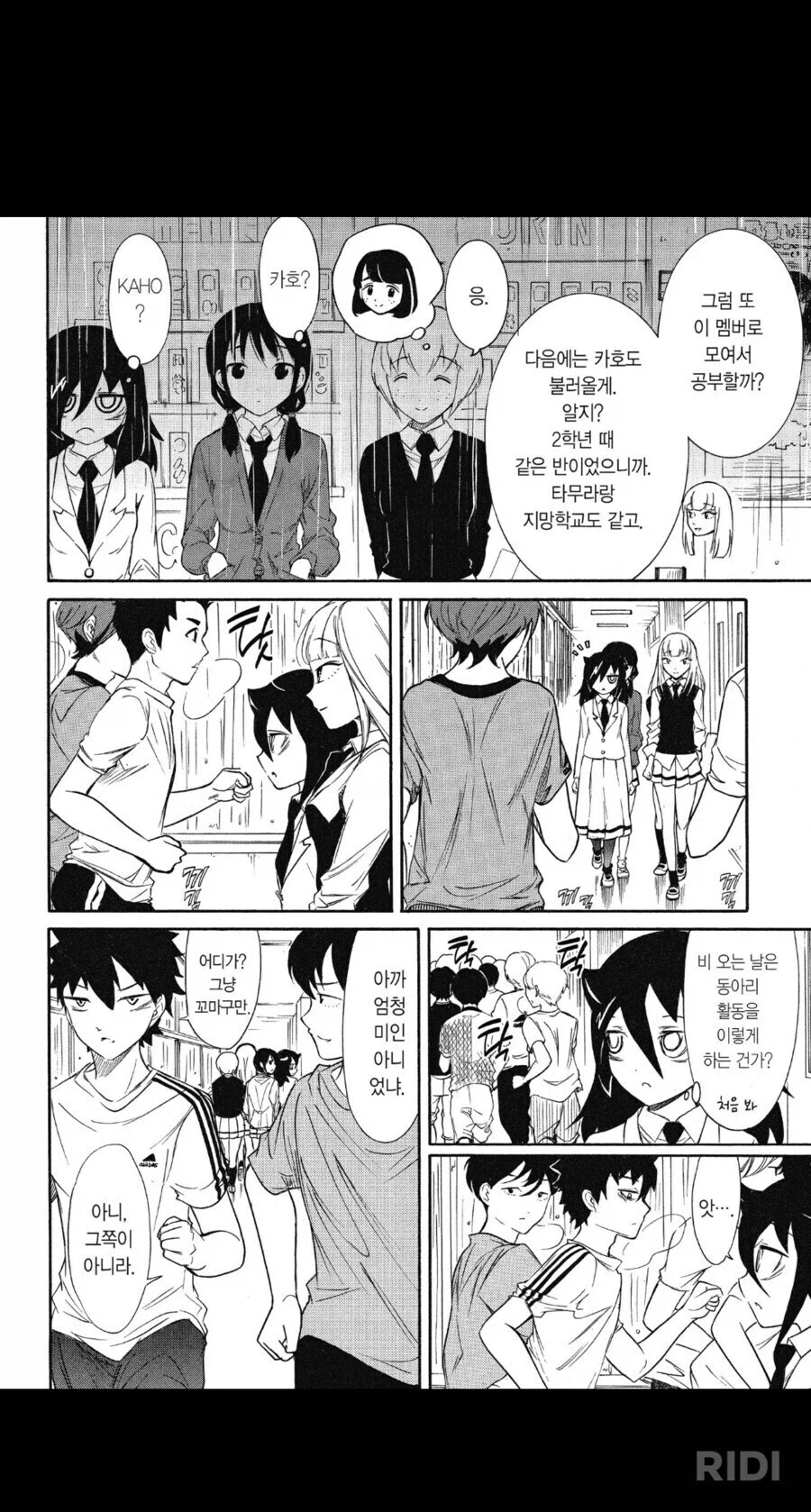 와타모테) 조용히 미친 시스콘.jpg_1.webp