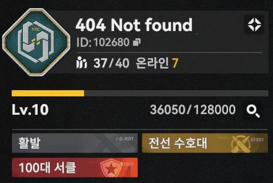 서클홍보) Lv.10 404 Not found 서클원 모집합니다_1.webp