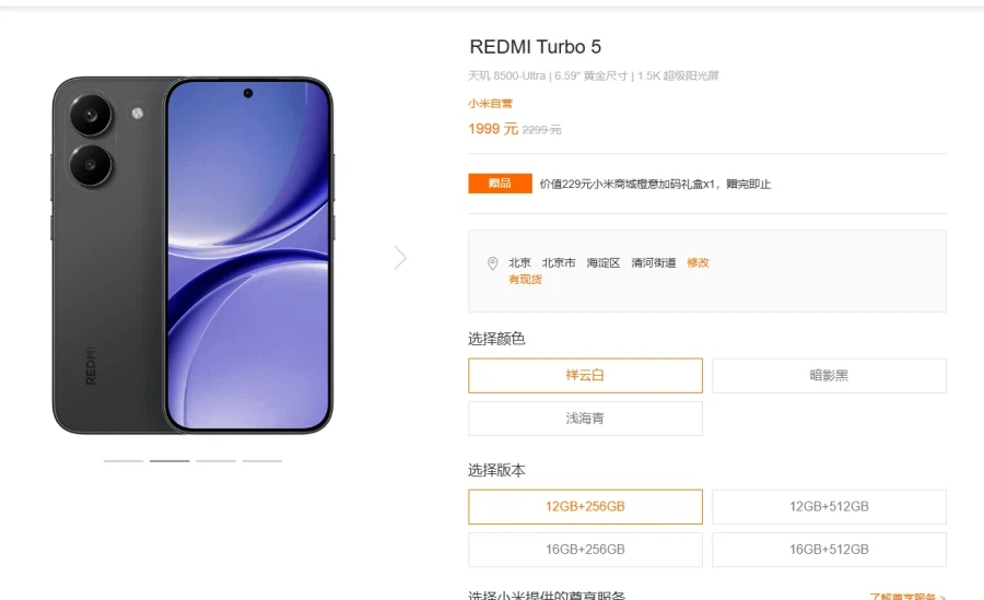 레드미 터보 5/ 레드미 터보 5 맥스 공식 홈페이지 판매시작_2.webp