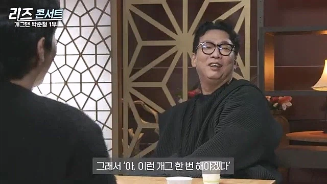 개콘) 사랑의 가족은 어떻게 만들어졌나_4.webp