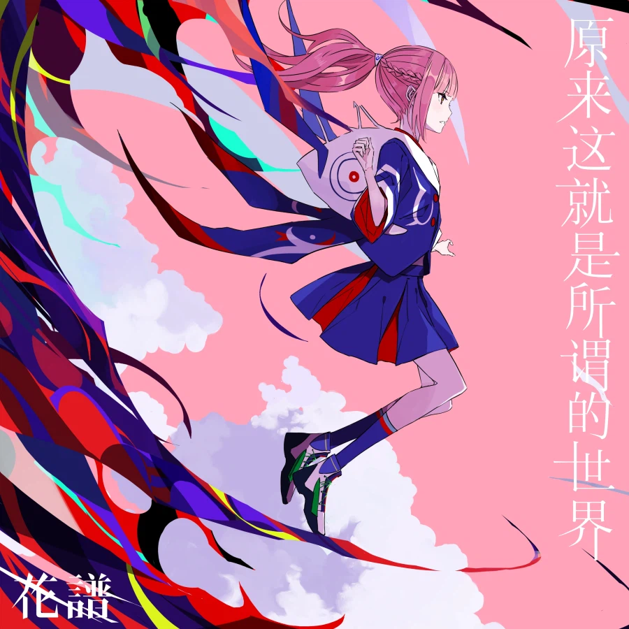 카미츠바키) 2/4 카후 - 중국어 버전 곡 2개 투고_1.webp