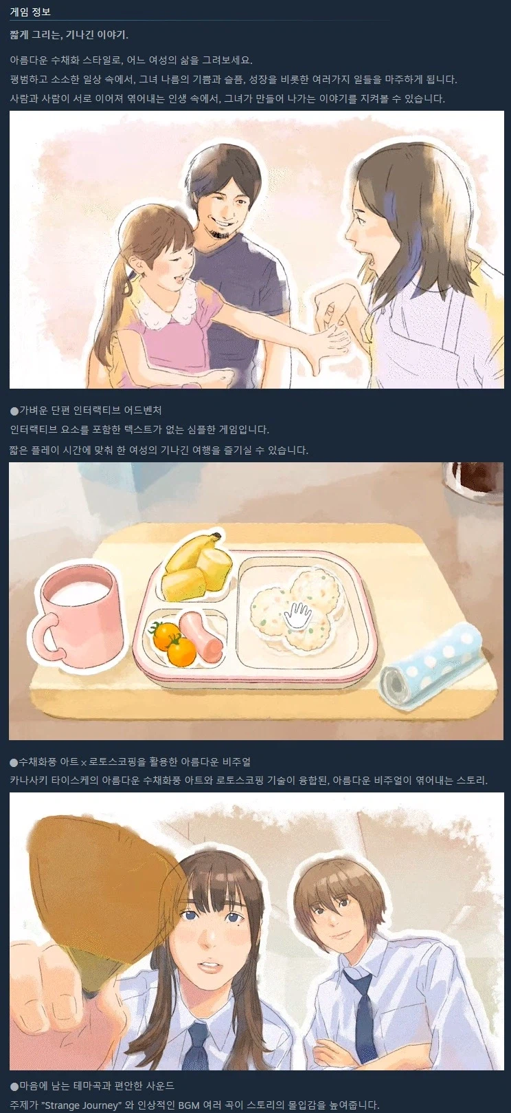 인터랙티브 어드벤처 "Dear me, I was..." 어콜레이드 트레일러_3.webp