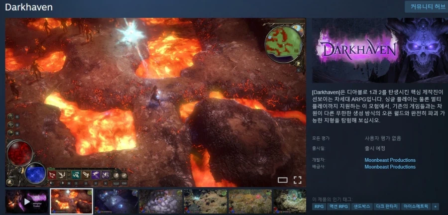다크 판타지 액션 RPG "다크헤이븐" 발표 트레일러_1.webp