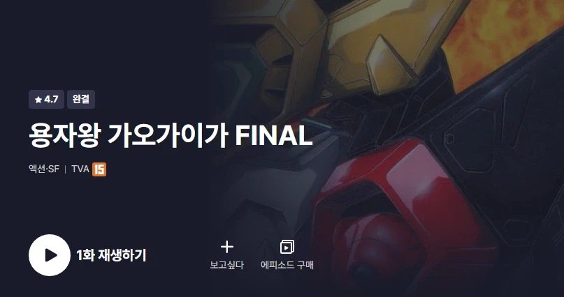 RG 가오가이가 조립기입니다_39.webp